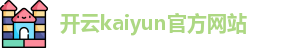 开云